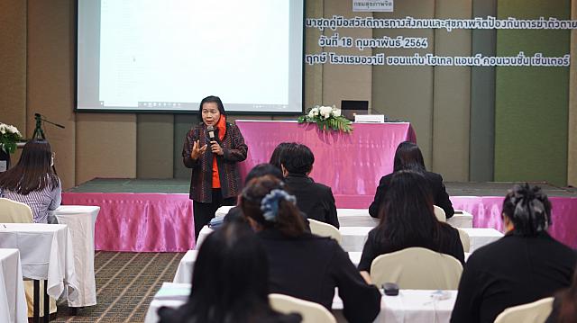 18022021 ๒๑๐๒๑๙ 41