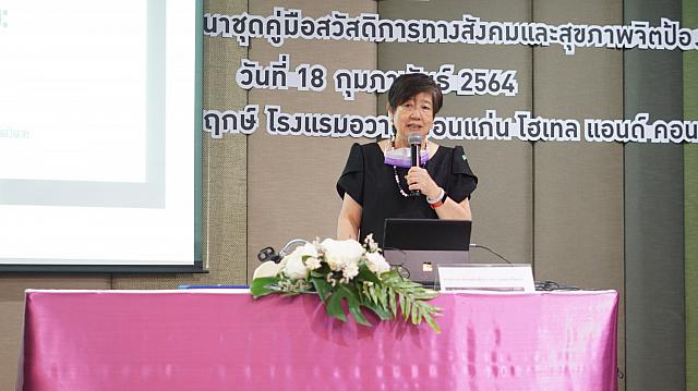 18022021 ๒๑๐๒๑๙ 42