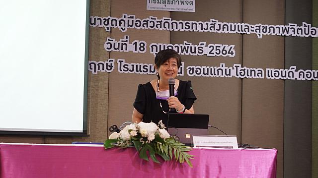 18022021 ๒๑๐๒๑๙ 43