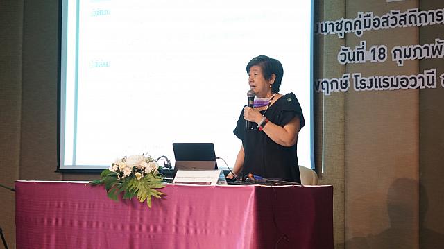 18022021 ๒๑๐๒๑๙ 49