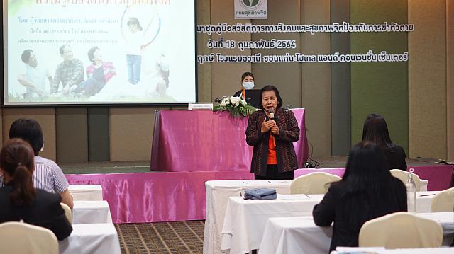 18022021 ๒๑๐๒๑๙ 71