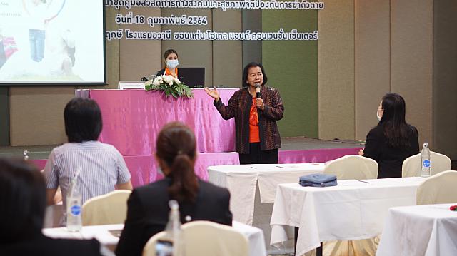 18022021 ๒๑๐๒๑๙ 72