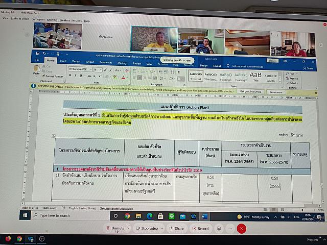 ประชุมยุทธชาติ 22664 ๒๑๐๖๒๗ 24