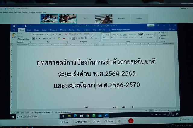 28564 ๒๑๐๕๓๑ 14