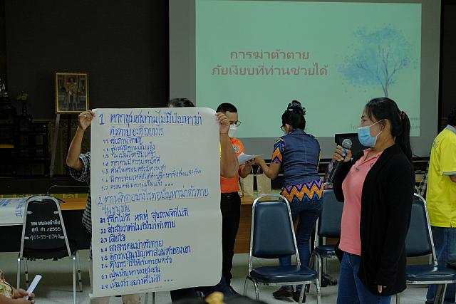 LINE ALBUM จังหวัดชลบุรี ๒๑๑๒๐๗ 355