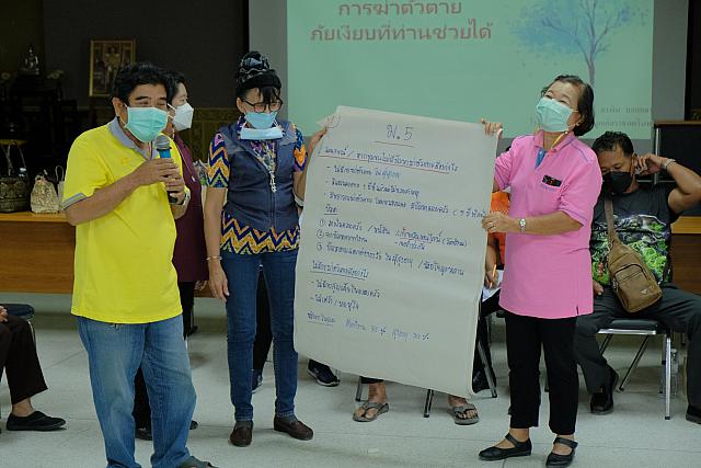 LINE ALBUM จังหวัดชลบุรี ๒๑๑๒๐๗ 358