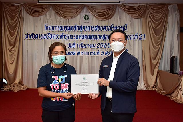 LINE ALBUM 2022.9.5 ๒๒๐๙๐๗ 44