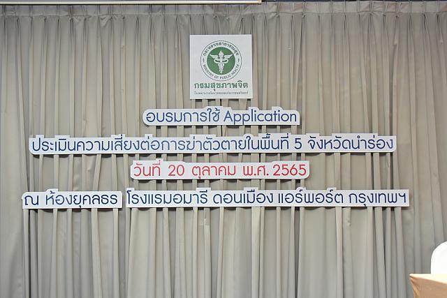 LINE ALBUM 20-10-2565 ๒๒๑๐๒๕ 30