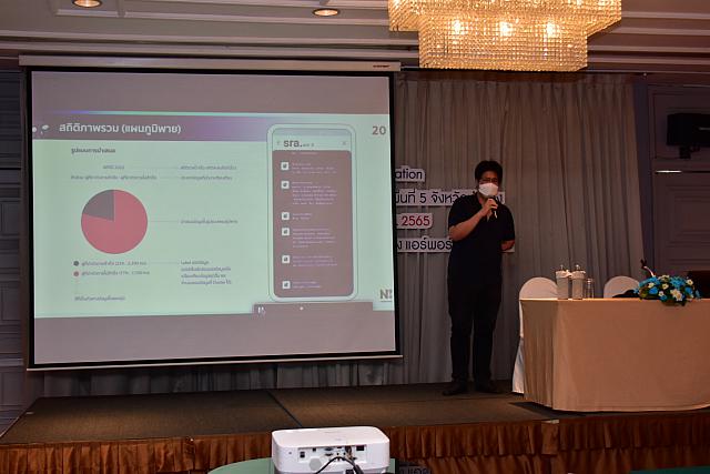 LINE ALBUM 20-10-2565 ๒๒๑๐๒๕ 32