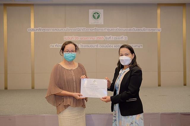 LINE ALBUM 20-05-2565 ๒๒๐๕๒๐ 101