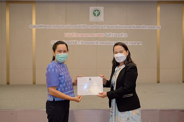 LINE ALBUM 20-05-2565 ๒๒๐๕๒๐ 102