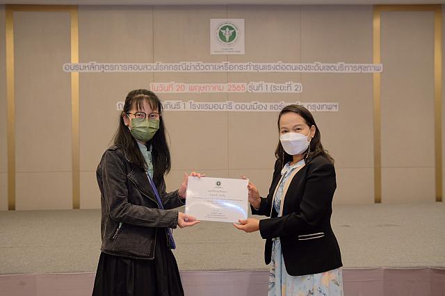 LINE ALBUM 20-05-2565 ๒๒๐๕๒๐ 103