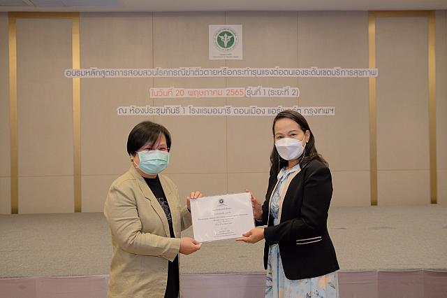 LINE ALBUM 20-05-2565 ๒๒๐๕๒๐ 105