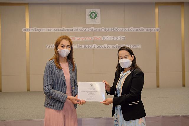 LINE ALBUM 20-05-2565 ๒๒๐๕๒๐ 108