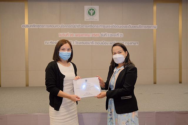 LINE ALBUM 20-05-2565 ๒๒๐๕๒๐ 109