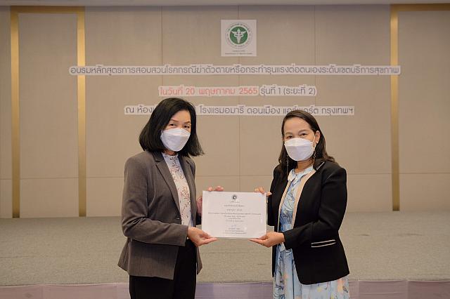 LINE ALBUM 20-05-2565 ๒๒๐๕๒๐ 128