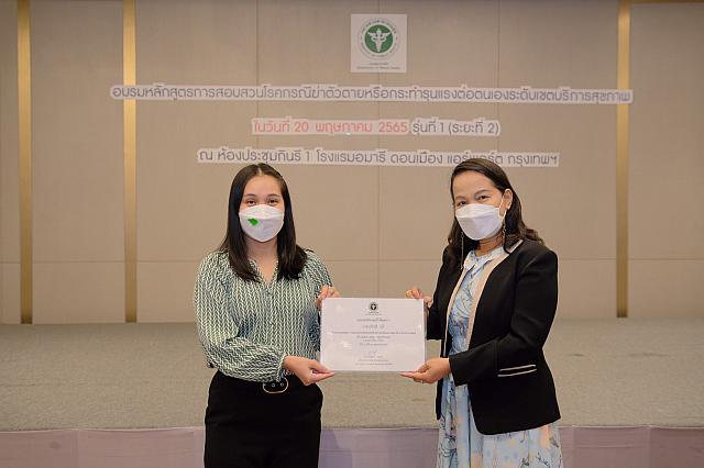 LINE ALBUM 20-05-2565 ๒๒๐๕๒๐ 129