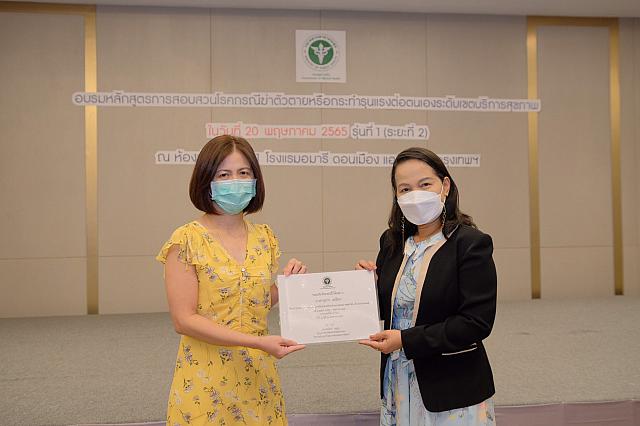 LINE ALBUM 20-05-2565 ๒๒๐๕๒๐ 138