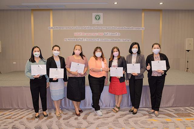 LINE ALBUM 20-05-2565 ๒๒๐๕๒๐ 142