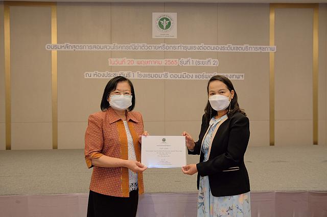 LINE ALBUM 20-05-2565 ๒๒๐๕๒๐ 99