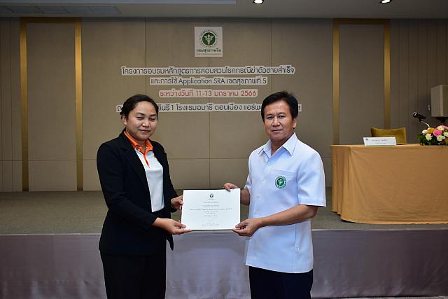 LINE ALBUM 11-13 มค 66 ระบาดเขต5 ๒๓๐๑๑๖ 231