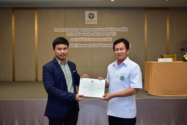 LINE ALBUM 11-13 มค 66 ระบาดเขต5 ๒๓๐๑๑๖ 232