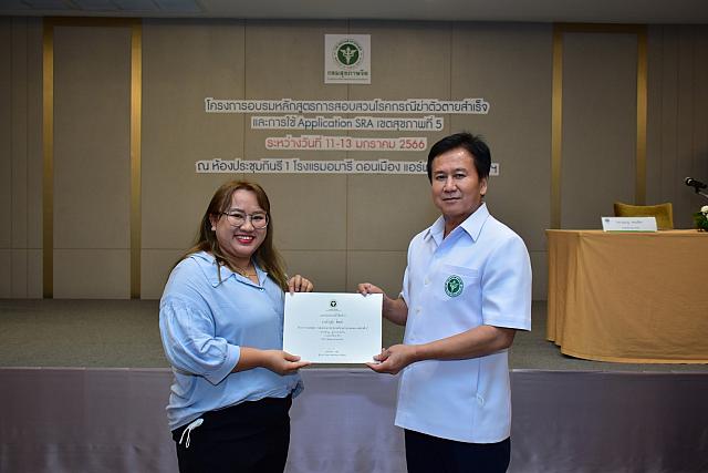 LINE ALBUM 11-13 มค 66 ระบาดเขต5 ๒๓๐๑๑๖ 233