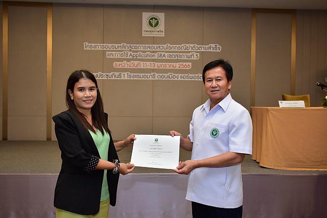 LINE ALBUM 11-13 มค 66 ระบาดเขต5 ๒๓๐๑๑๖ 235