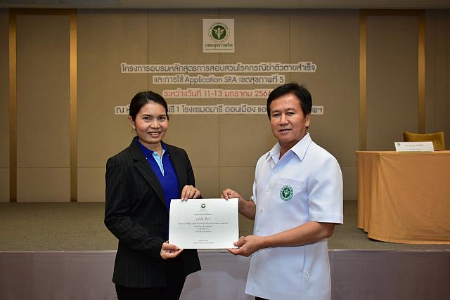 LINE ALBUM 11-13 มค 66 ระบาดเขต5 ๒๓๐๑๑๖ 238