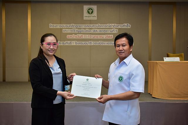 LINE ALBUM 11-13 มค 66 ระบาดเขต5 ๒๓๐๑๑๖ 240