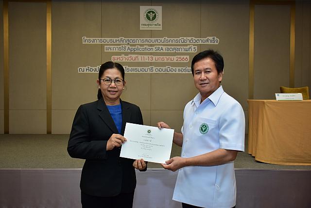 LINE ALBUM 11-13 มค 66 ระบาดเขต5 ๒๓๐๑๑๖ 241