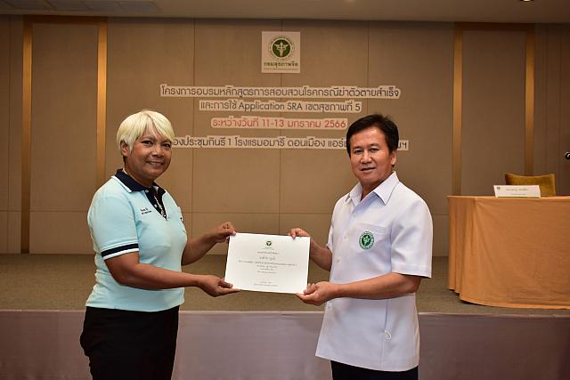 LINE ALBUM 11-13 มค 66 ระบาดเขต5 ๒๓๐๑๑๖ 242