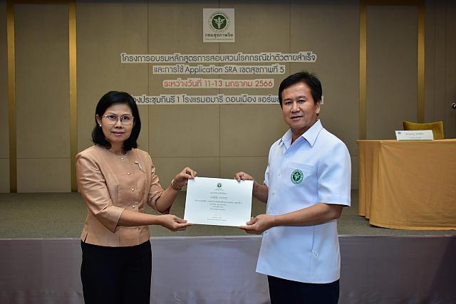 LINE ALBUM 11-13 มค 66 ระบาดเขต5 ๒๓๐๑๑๖ 243