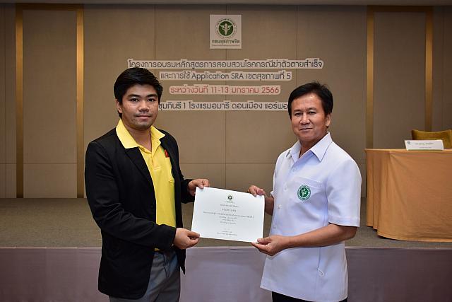 LINE ALBUM 11-13 มค 66 ระบาดเขต5 ๒๓๐๑๑๖ 251