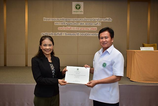 LINE ALBUM 11-13 มค 66 ระบาดเขต5 ๒๓๐๑๑๖ 254