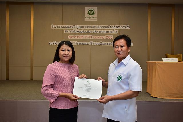 LINE ALBUM 11-13 มค 66 ระบาดเขต5 ๒๓๐๑๑๖ 256