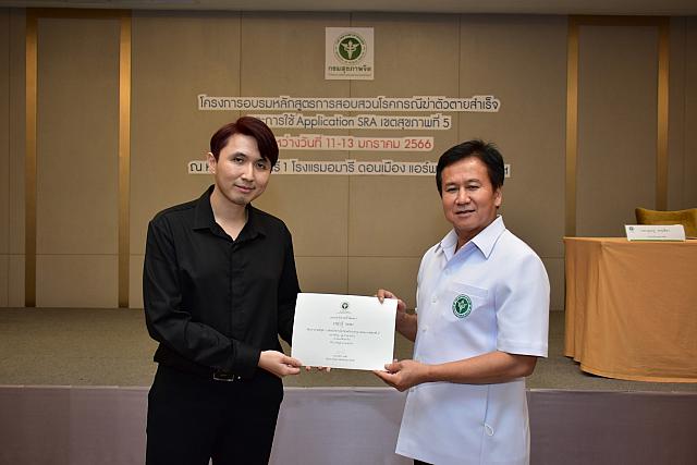 LINE ALBUM 11-13 มค 66 ระบาดเขต5 ๒๓๐๑๑๖ 259