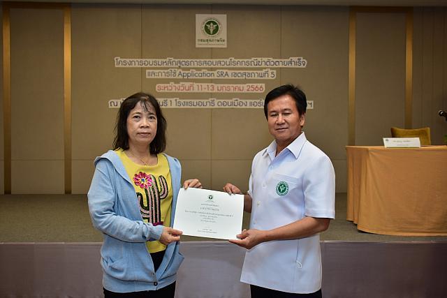 LINE ALBUM 11-13 มค 66 ระบาดเขต5 ๒๓๐๑๑๖ 262