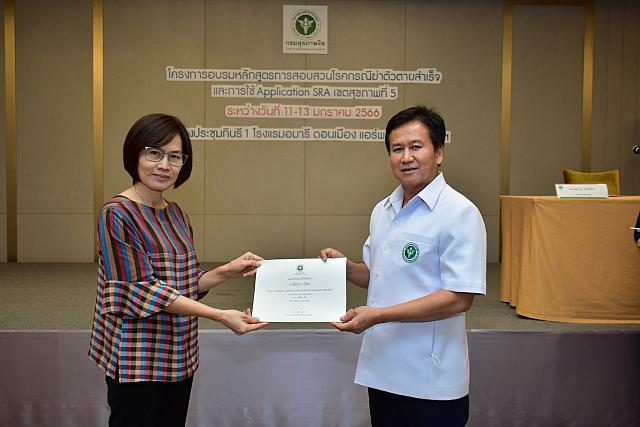 LINE ALBUM 11-13 มค 66 ระบาดเขต5 ๒๓๐๑๑๖ 268