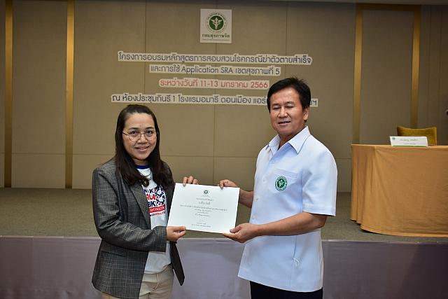 LINE ALBUM 11-13 มค 66 ระบาดเขต5 ๒๓๐๑๑๖ 269