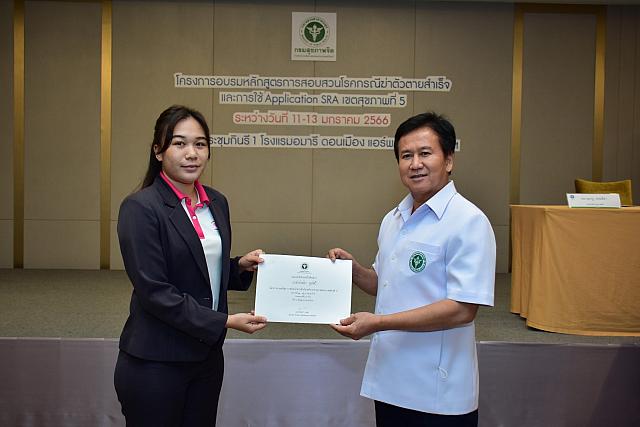 LINE ALBUM 11-13 มค 66 ระบาดเขต5 ๒๓๐๑๑๖ 270