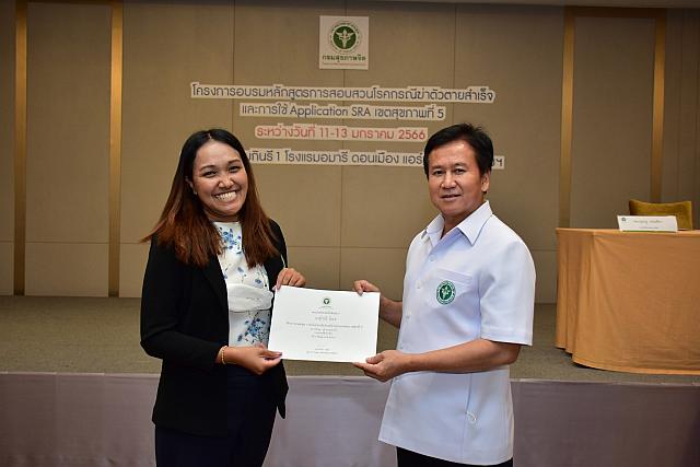 LINE ALBUM 11-13 มค 66 ระบาดเขต5 ๒๓๐๑๑๖ 272