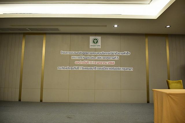 LINE ALBUM 11-13 มค 66 ระบาดเขต5 ๒๓๐๑๑๖ 61