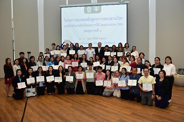 LINE ALBUM 3 กพ 66 ๒๓๐๒๐๖ 117