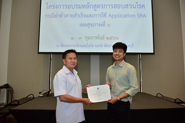 LINE ALBUM 3 กพ 66 ๒๓๐๒๐๖ 119