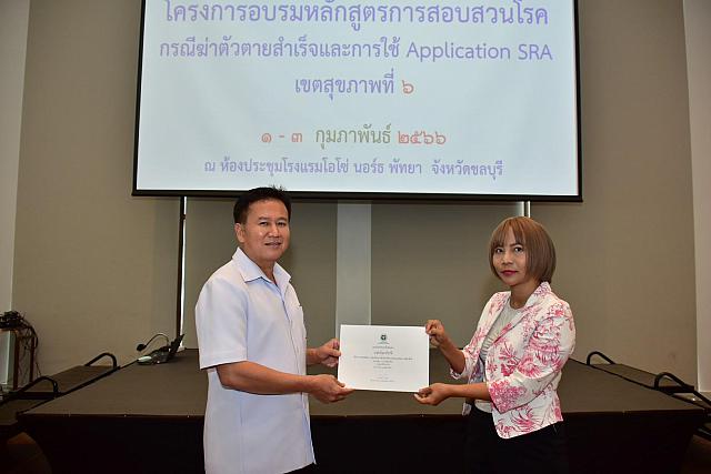 LINE ALBUM 3 กพ 66 ๒๓๐๒๐๖ 120