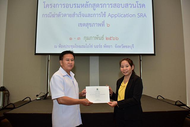 LINE ALBUM 3 กพ 66 ๒๓๐๒๐๖ 122