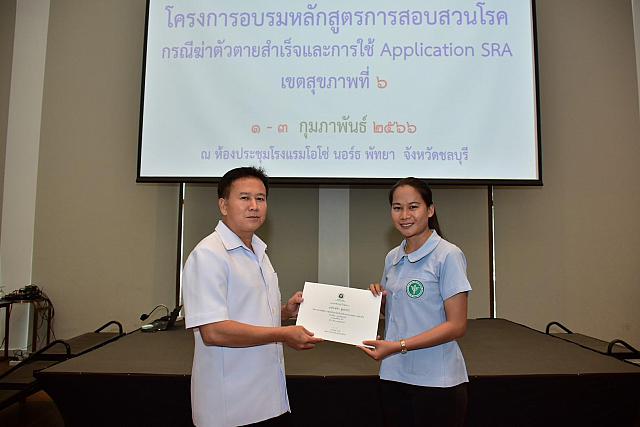 LINE ALBUM 3 กพ 66 ๒๓๐๒๐๖ 123