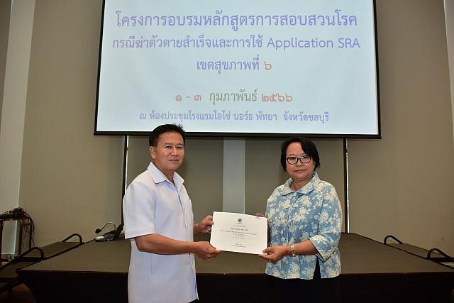 LINE ALBUM 3 กพ 66 ๒๓๐๒๐๖ 124