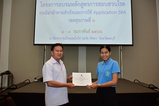 LINE ALBUM 3 กพ 66 ๒๓๐๒๐๖ 125